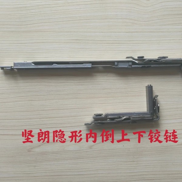 坚朗断桥铝隐藏式内开内倒上下铰链不锈钢上下合页带内倒隐形铰链