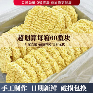 整箱30块非油炸方便面面饼面块散装大碗面炒面麻辣烫鸡蛋面火锅面