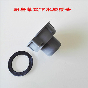 厨房水槽菜盆洗衣池下水器变径转接头面盆下水管接头47mm30mm批发