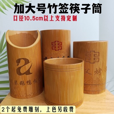 加大竹签筒筷子串串香收纳桌面