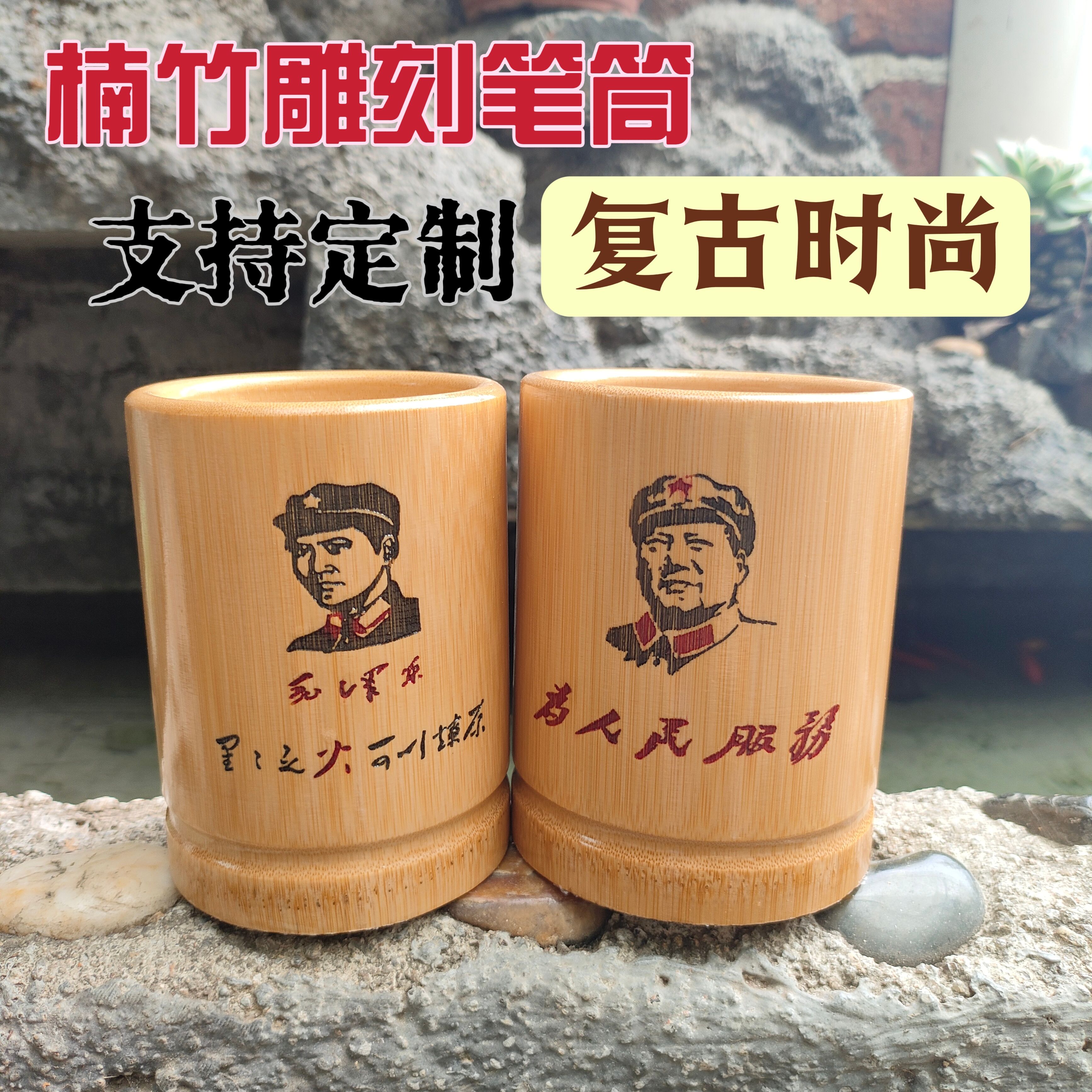 天然竹木笔筒多功能复古圆形笔桶中国风办公室文房摆件收纳盒