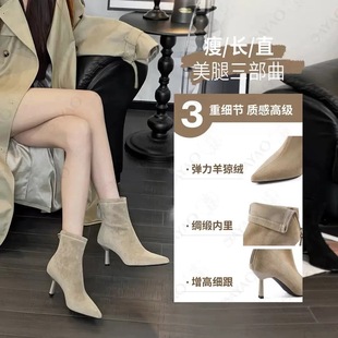 大姚同款爆款女鞋大漂亮法式尖头细跟短靴女绒面质高跟弹力瘦瘦靴