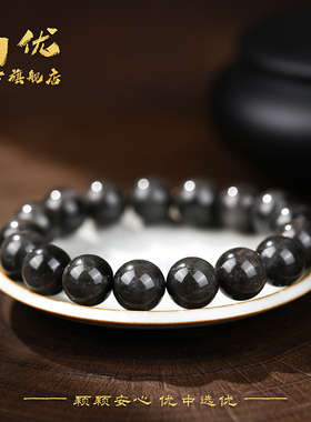 黑极光单圈手链多尺寸可选