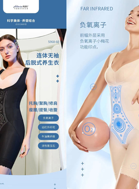 专柜正品 S968-60牛油果负离子墨玉石产后连体暖宫收腹后脱塑形衣