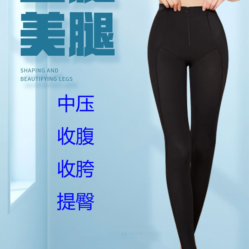 压力超模裤女中压塑形产后收腹束腰提臀收胯美腿神器中腰塑身长裤