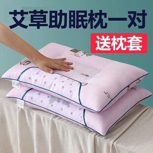 日本进口艾草决明子枕头套和枕芯一套家用一对枕套护颈椎助睡眠成