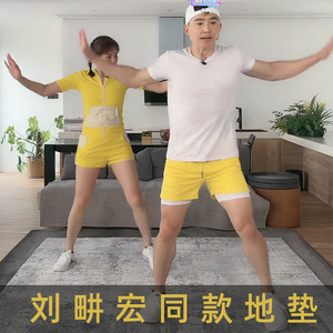 刘教练健身地垫网红同款运动毯男孩女孩客厅家用跳操隔音减震地毯