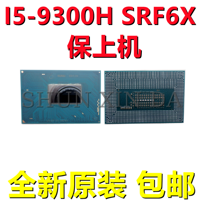 保上机I7 9750H 9代 SRF6U SRF6X I3 8130 SR3W0 7100U SR343 CPU 饰品/流行首饰/时尚饰品新 DIY配件 原图主图