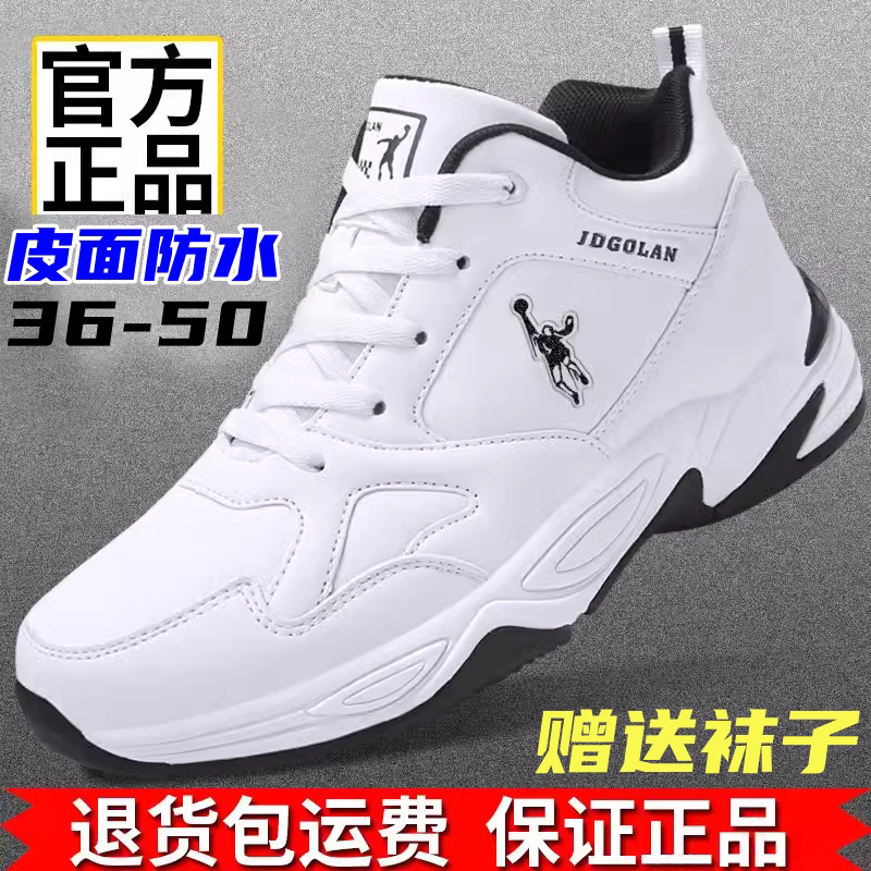 乔丹格兰冬季男鞋保暖加绒棉鞋加厚爸爸鞋防滑运动鞋男休闲旅游鞋