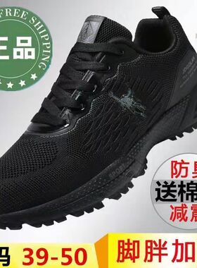 乔丹格兰男鞋50特大码49透气48网面47加大号46运动45宽肥跑步鞋男