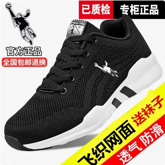 乔丹格兰男鞋夏季网布鞋男士运动休闲网面透气轻便防滑跑步鞋夏天