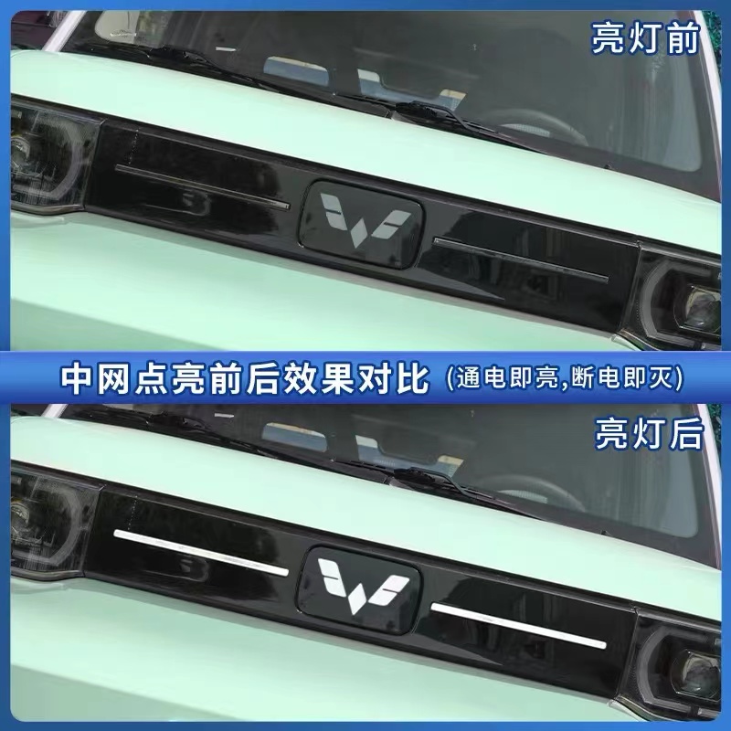 五菱mini新款升级带灯亮标前中网