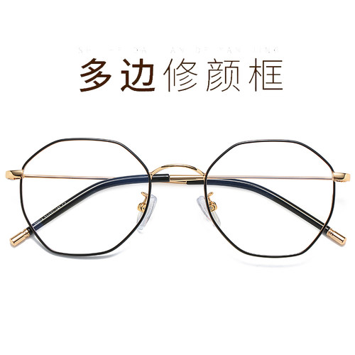 多边形适合圆脸的镜架钛金眼镜框