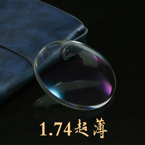 欧斯迈1.74折射率镜片 高度近视眼镜片防蓝光 非球面超薄近视镜片 - 封面