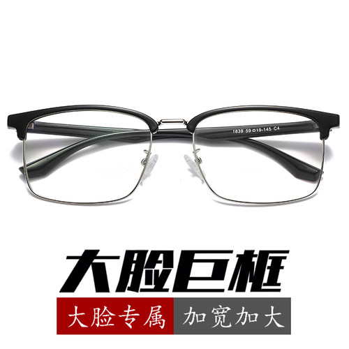 欧斯迈男大脸眉线TR90光学架