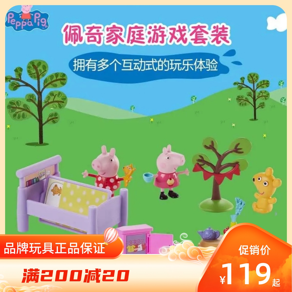 孩之宝Peppapig小猪佩奇家庭游戏套装卧室花园茶会儿童过家家玩具 玩具/童车/益智/积木/模型 过家家玩具 原图主图