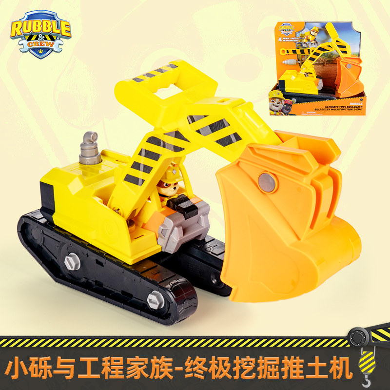 汪汪立大功玩具工程家族终极小砾挖掘机救援车儿童玩具套装礼物