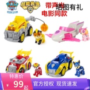 Wang Wang team set up a great power super power dog new sound and light large rescue car set full set of toy gifts