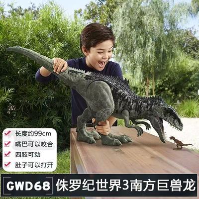 美泰侏罗纪世界3南方巨型巨兽龙超大一米可吞噬仿真撕咬恐龙GWD68