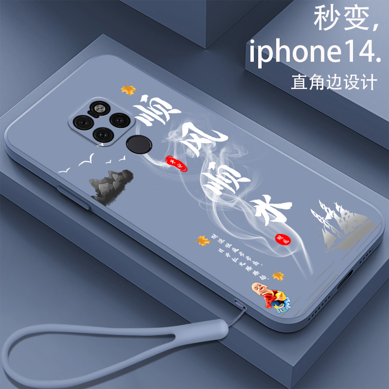 顺风顺水适用华为mate20手机壳华为mate20Pro软壳EVR-AL00H硅胶huaweimate20x全包LYA-AL00中国风HMA-AL00软