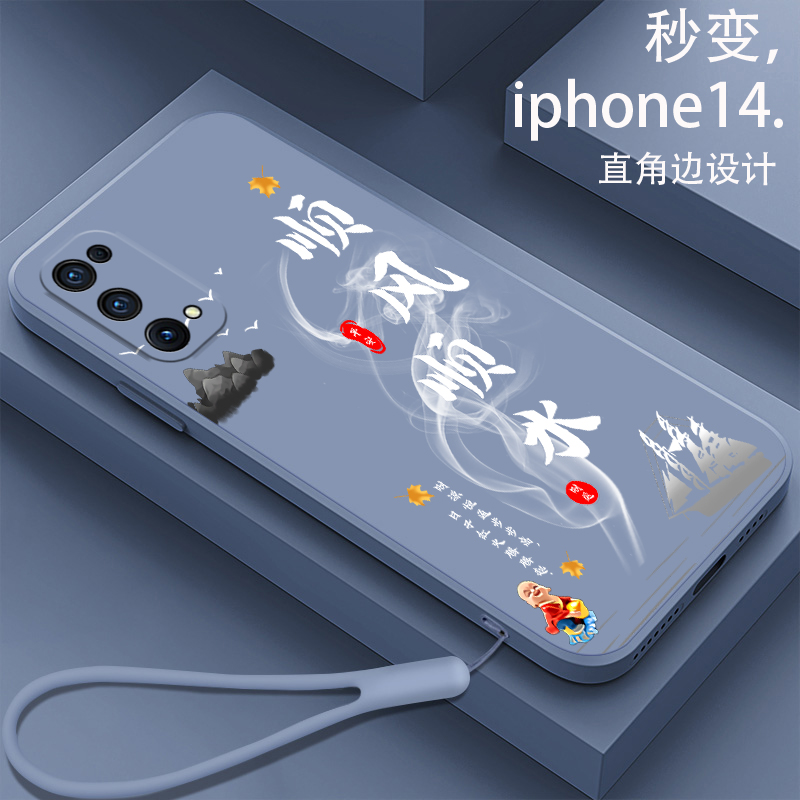 顺风顺水适用realmeq2pro手机壳opp0软壳opporealmeq2pro硅胶por全包真我q2pro中国风5G潮牌RMX2173保护套软