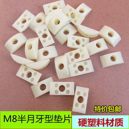 m8半月垫片塑料四合螺母大班台