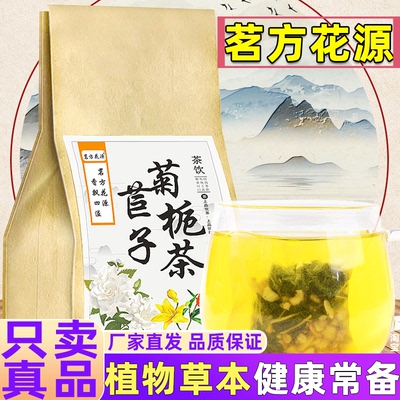 茗方花源菊苣栀子茶150克/袋