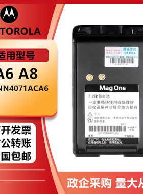 适配magOne摩托罗拉A8/A6对讲机电池PMNN4071AC电板通用可定做