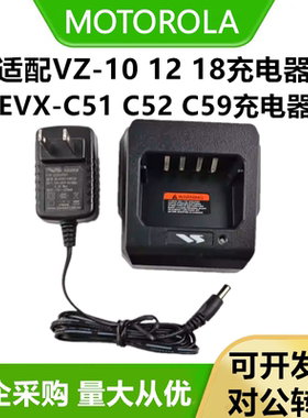 适配magOne摩托罗拉VZ10/VZ12/VZ18/对讲机充电器智能锂电座充