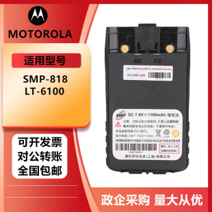 6100plus电池KT 6200 919对讲机电池 适配灵通摩托罗拉SMP818