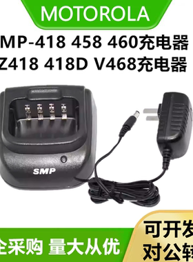 适配magOne摩托罗拉Z418/418DV468对讲机充电器智能充电座充