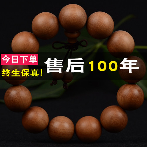 正宗印度迈索尔老山佛珠情侣手串