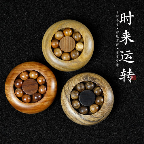 绿檀木时来运转风火轮手把件