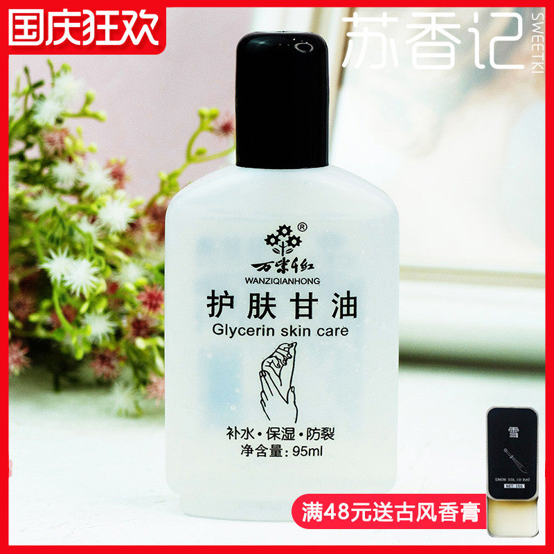 小童甘油身体乳推荐（儿童可以用润肤甘油吗）