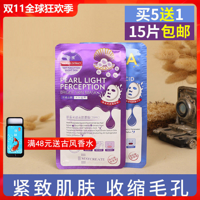 玻尿酸精华原液深层补水保湿面膜 滋润紧致肌肤收缩毛孔淡化细纹