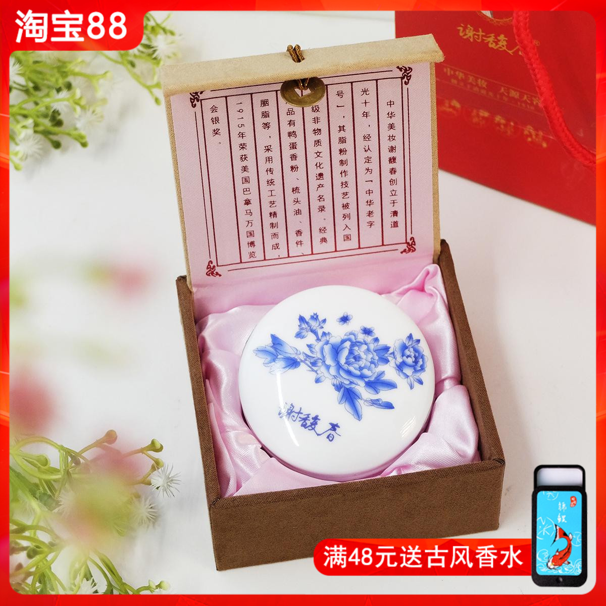 谢馥春胭脂粉饼11g 自然裸妆不易脱色青花瓷腮红粉饼修容国货