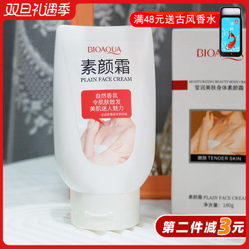 泊泉雅匀致修饰丝袜提亮约会霜