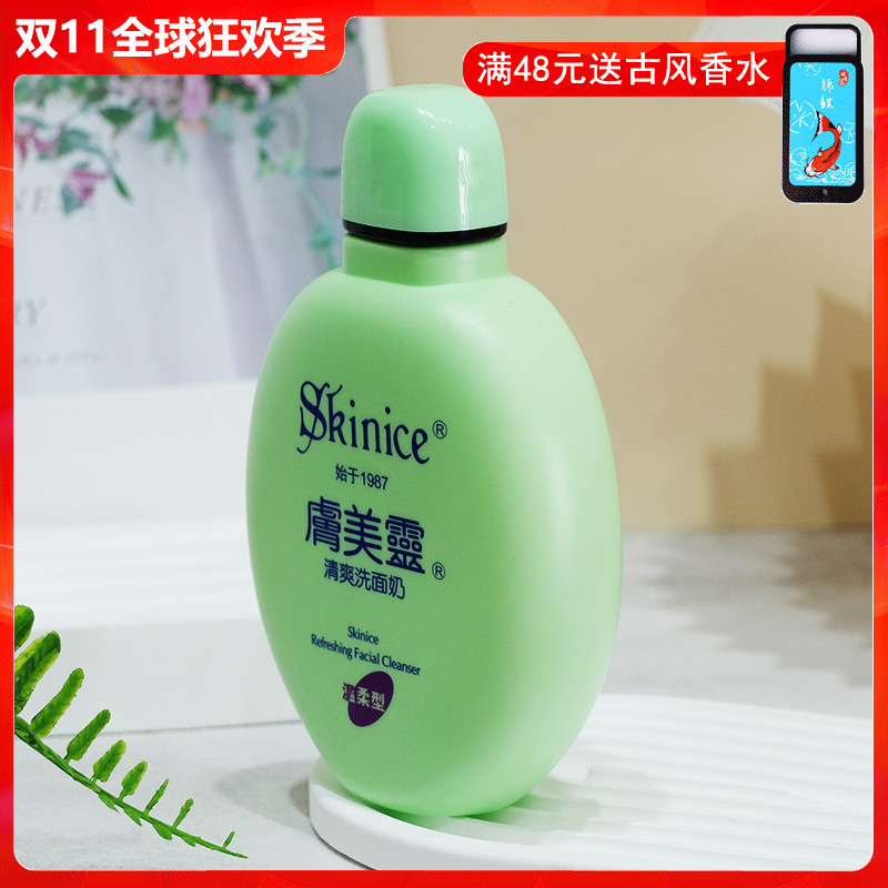 肤美灵洗面奶190g除螨祛痘