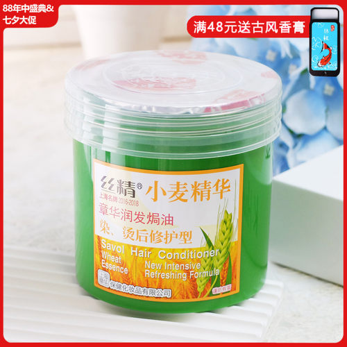 章华小麦精华发膜免蒸女干枯毛躁