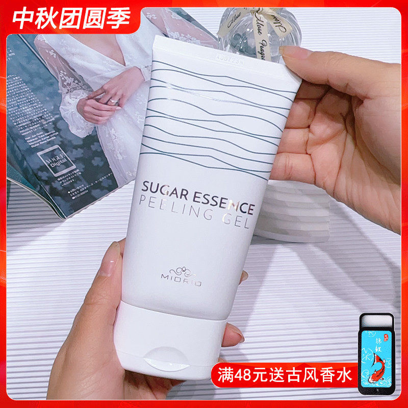 米澳拉去角质凝露150ml