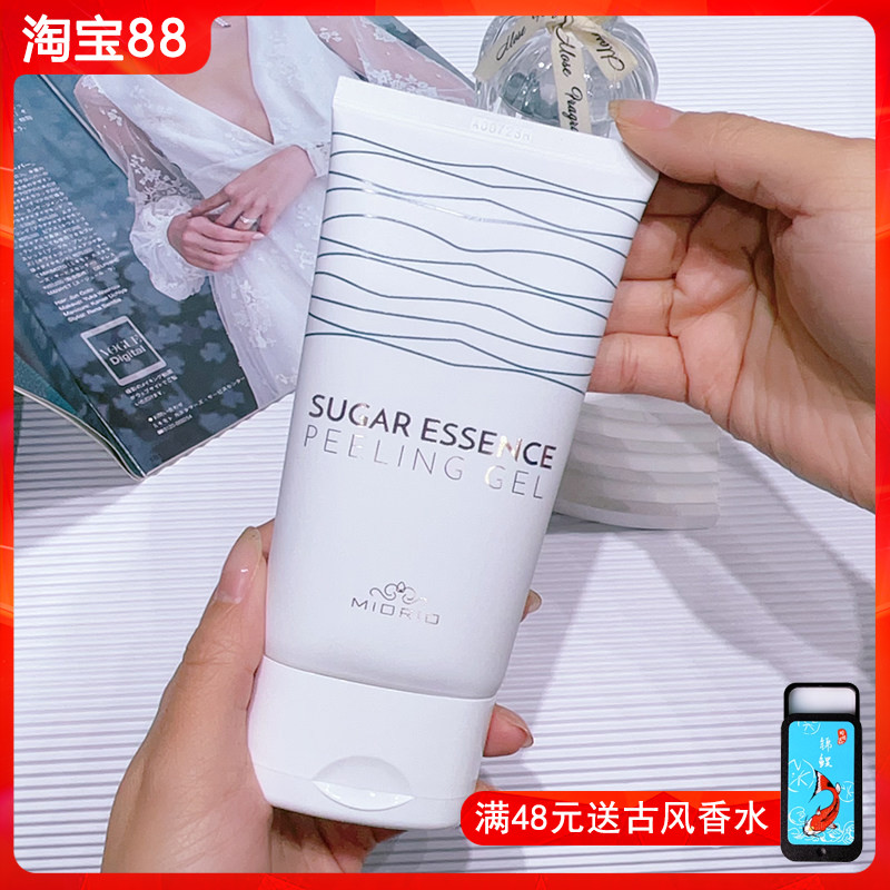 米澳拉去角质凝露150ml