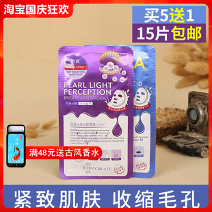 玻尿酸精华原液深层补水保湿 滋润紧致肌肤收缩毛孔淡化细纹 面膜