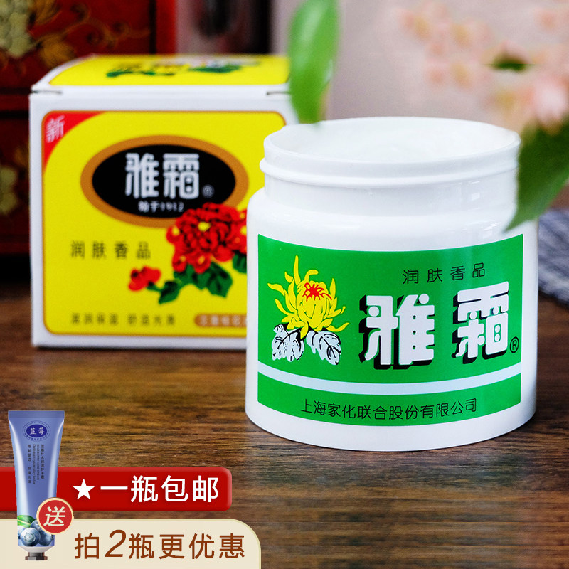 上海家化雅霜雪花膏80g润肤霜面霜桂花香型正品老国货护肤品老牌