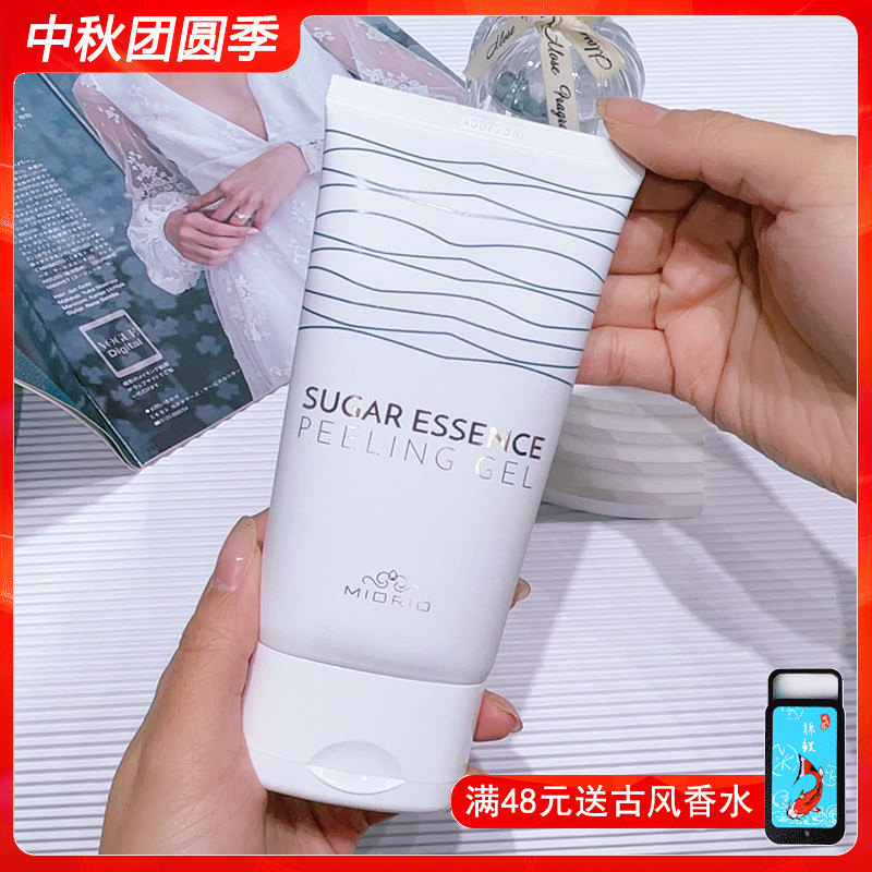 米澳拉去角质凝露150ml