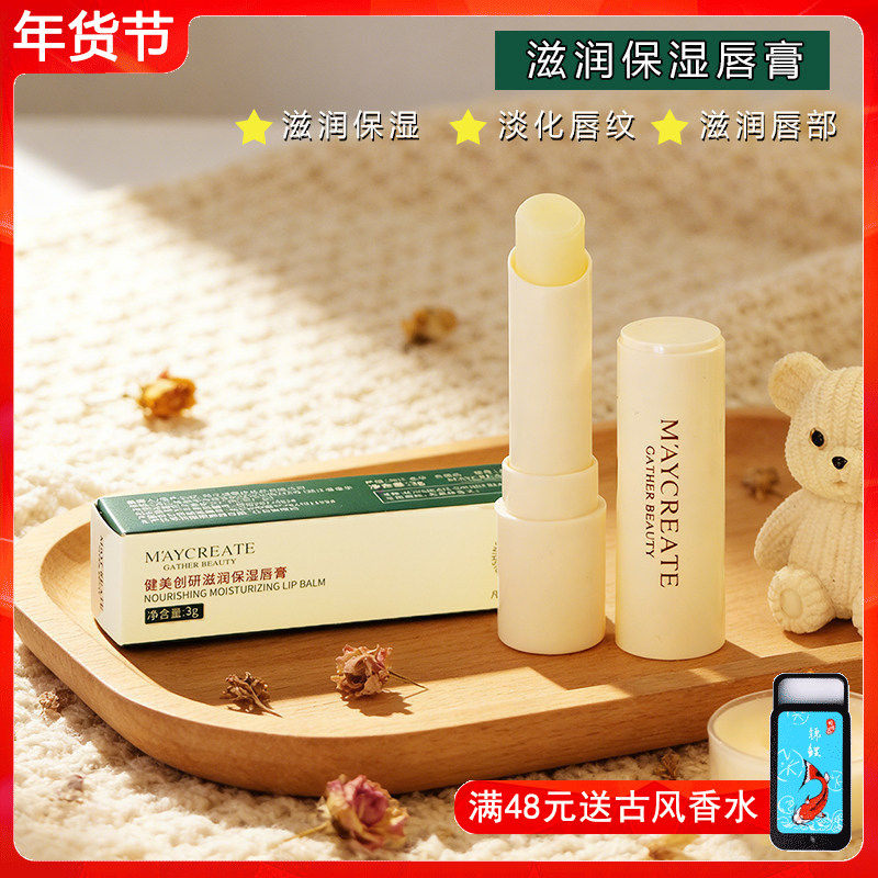 凡士林润唇膏3g改善干燥淡化唇纹女保湿滋润补水护理学生口红打底