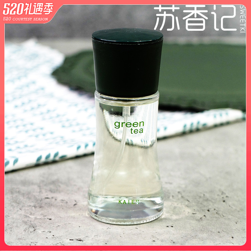 花非花绿茶香水30ml green tea开尔绿茶味清新淡雅女士持久淡香男