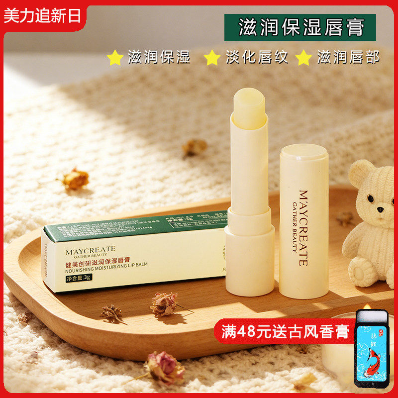 凡士林润唇膏3g改善干燥淡化唇纹女保湿滋润补水护理学生口红打底