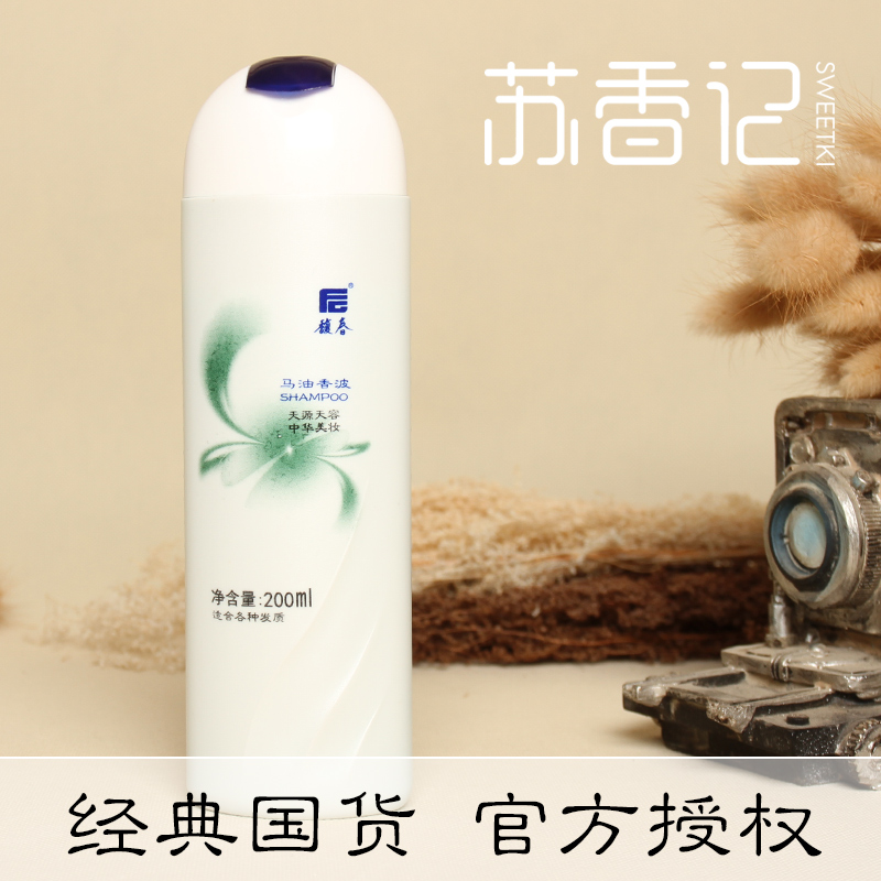 л𥴺ÂíÓÍÏ㲨ϴ·¢Ë®200ml ×ÌÑøÈ¥Ð¼Èá˳ֹÑ÷ÐÞ¸´·Ö²æÃ«ÔêÏ´·¢Â¶