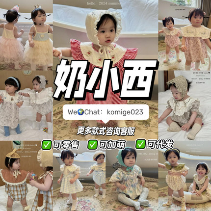 奶小西25春夏合集丸纸右子AONO档口童装货源一件代发