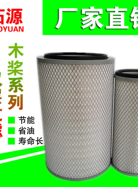 K2640空气滤芯适配徐工龙工晋柳工50C/855/856潍柴装载机铲车空滤